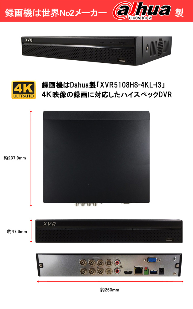 防犯カメラ 屋内屋外 アナログ カメラ5~8台セット DAHUA(ダーファ) 4K