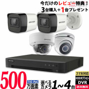 HIKVISION 24時間 フルカラー 4MPタレット 防犯カメラ 2台セット Amazon.co.jp: HIKVISION 200万画素 防犯カメラ 2台 セット