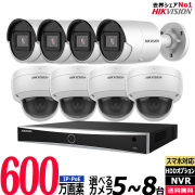 カメラ5～8台セット