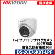 HIKVISION 24時間 フルカラー 4MPタレット 防犯カメラ 2台セット Amazon.co.jp: HIKVISION 200万画素 防犯カメラ 2台 セット