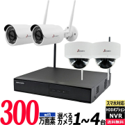 NVRセット 300万画素セット WIFI セット