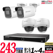 カメラ電源不要セット NVR・PoEセット カメラ1～4台セット (4ch録画機)