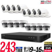 カメラ　9台セット カメラ9～16台セット