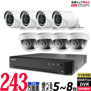 カメラ5～8台セット