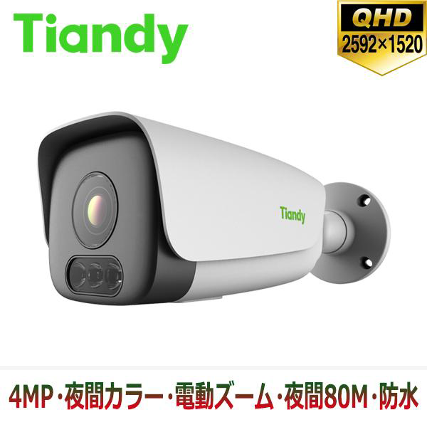 [Tiandy] [IP-4M] ティアンディ防犯カメラ 400万画素 夜間カラー IPカメラ S+265 露出 霧 ハイライト 夜間80m SDスロットPOE 防水 TC-C34LP-I8/A/E/Y/M/H [2.7〜13.5mm]