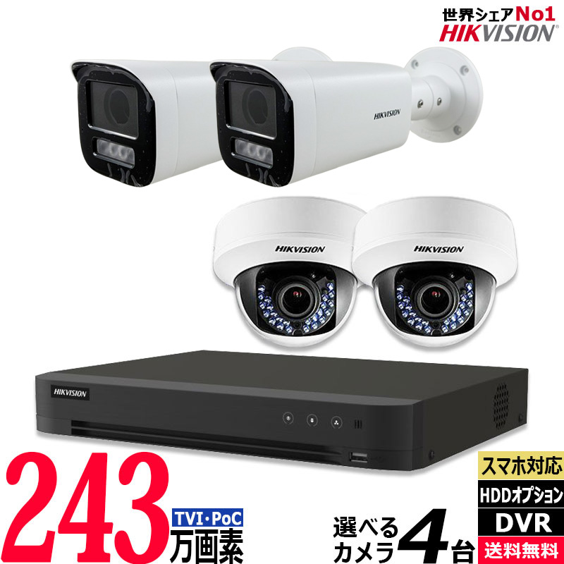 243万画素 PoC バリフォーカル 防犯カメラセット レコーダーHDD1TB込 アナログ 屋内屋外カメラ4台 4chDVR HIKVISION製 カメラ電源不要 スマホ監視 TVI-SET-ONE-4CH