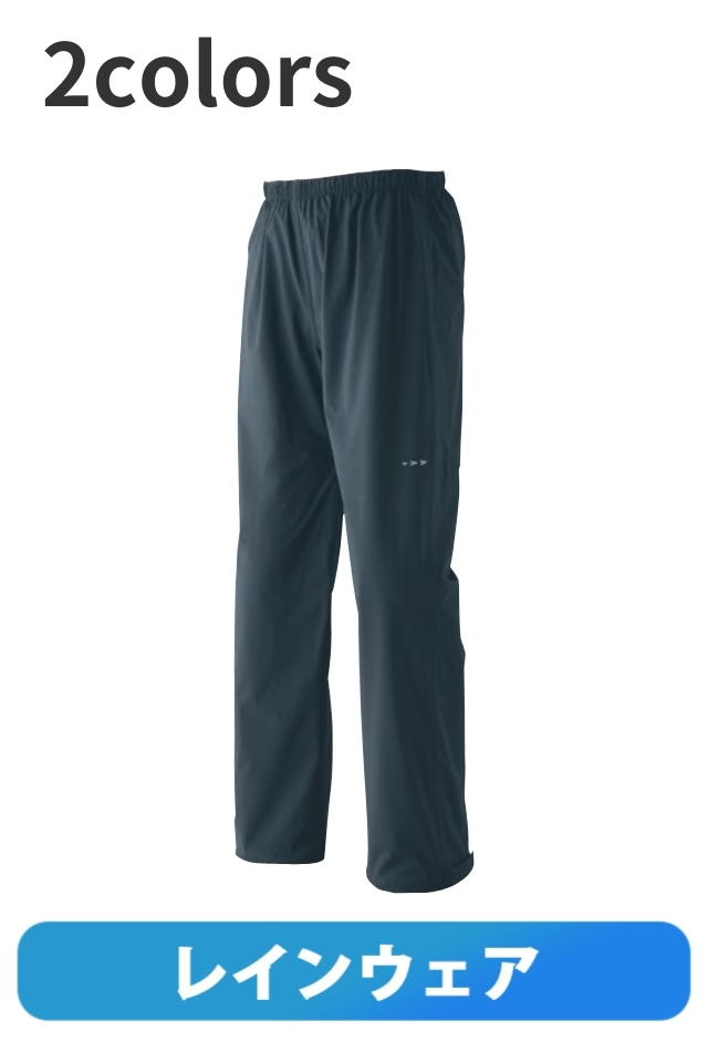 レインパンツASAHICHO