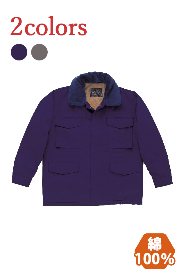 コットン防寒着