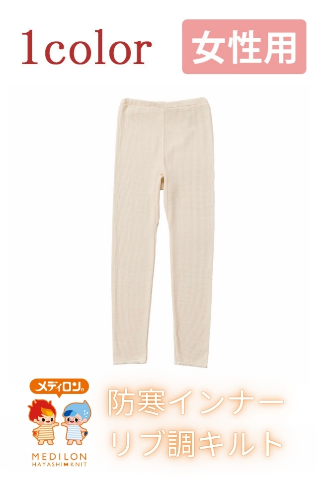 メディロンリブ調キルト婦人スラックス下3336