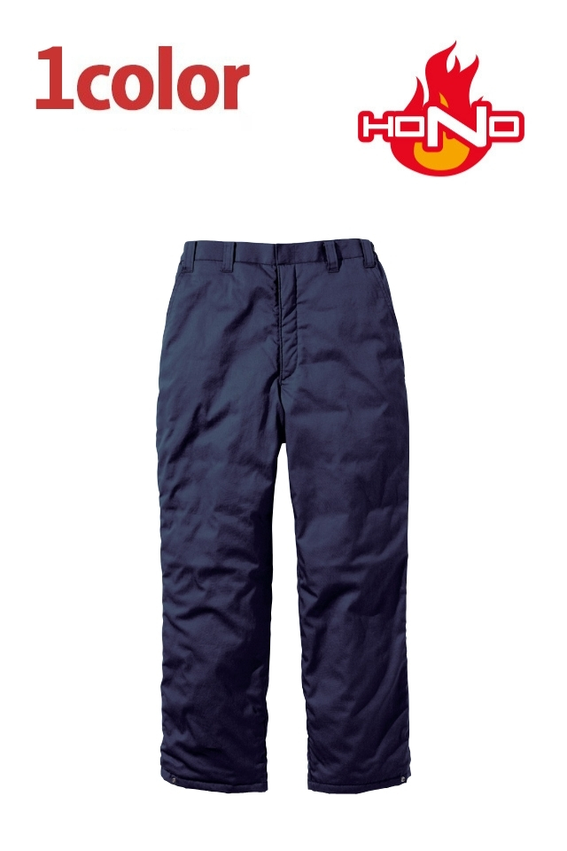 防炎防寒パンツ