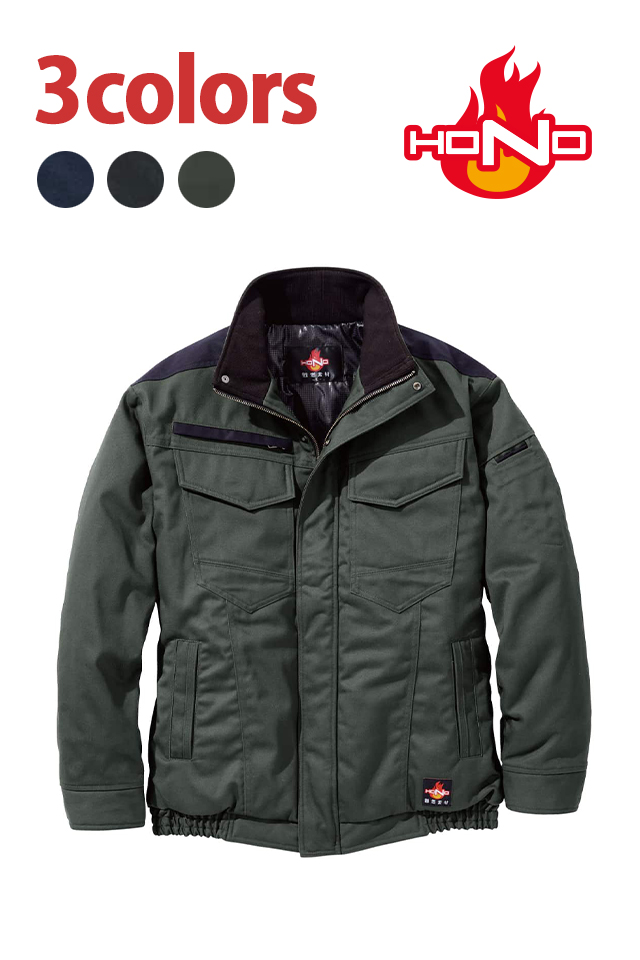 難燃防寒着オシャレ