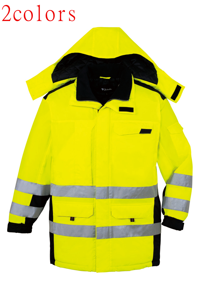 自重堂再帰反射防寒着