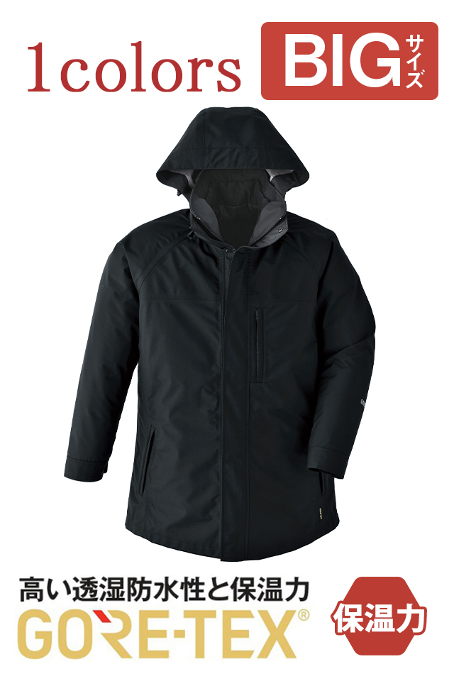 ゴアテックス ｂｉｇサイズ 寒冷時は防寒コート雨天時はレインコート 通年使える3ｗａｙコート