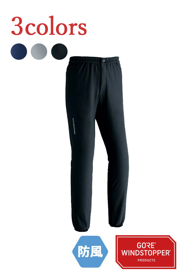51035ゴアウィンドストッパーパンツ