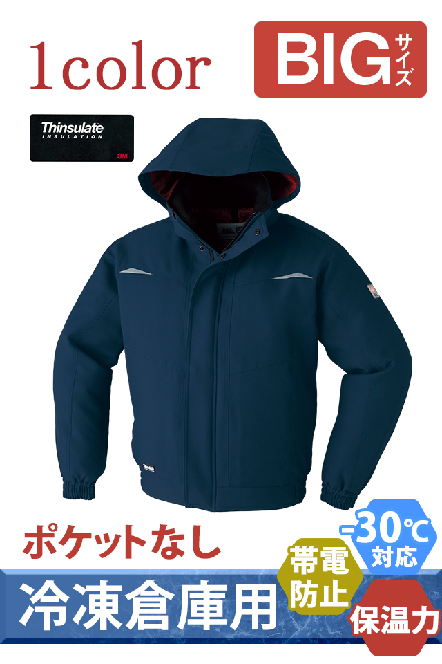 ポケットレス防寒着