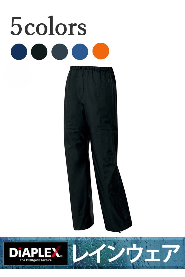 アイトス56302レインパンツ