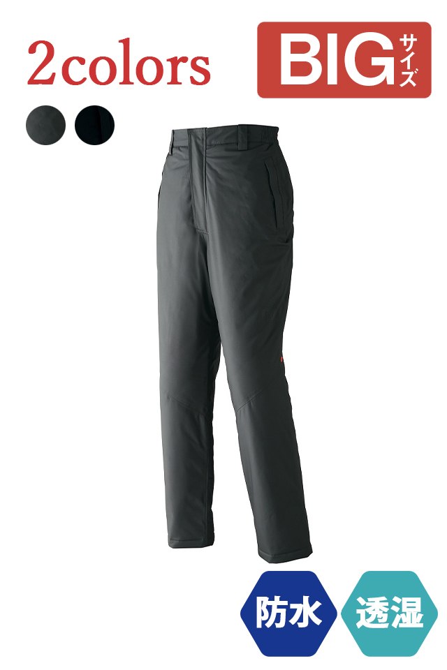 66000Asahicho防寒服男女兼用アウトドアパンツ大きいBIGサイズ