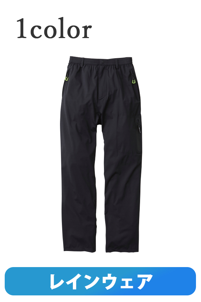 透湿性も優れた全方向ストレッチレインパンツ桑和7682-78
