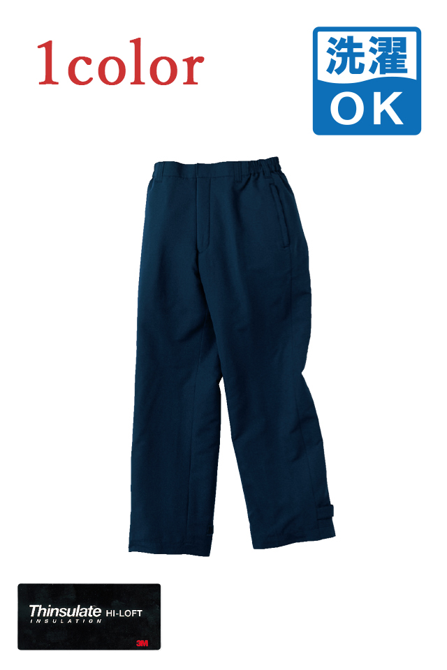 AZ-8839家庭用洗濯機丸洗い可能防寒パンツ