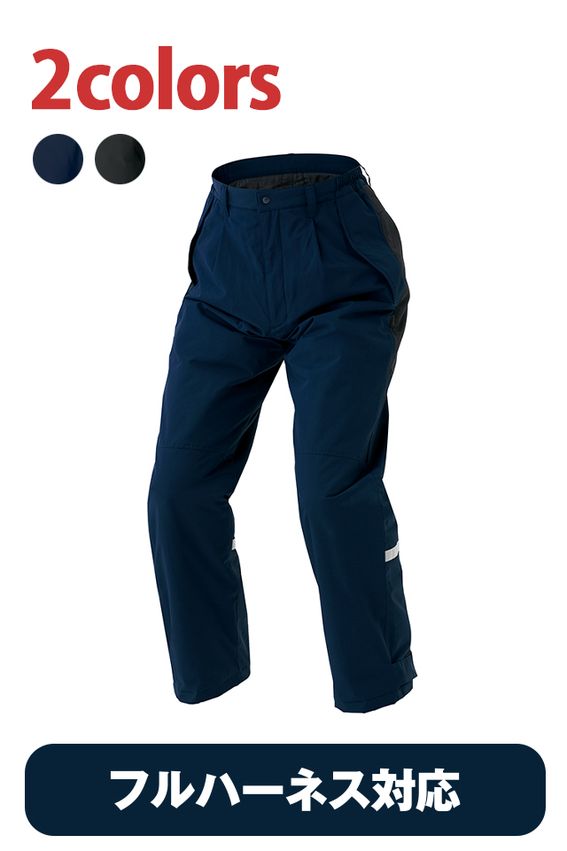 アイトスフルハーネス対応パンツ