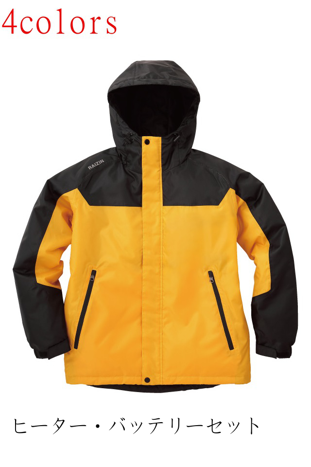 アウトドア防寒雷神服セット