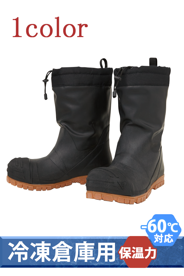 BO800SUN-Sサンエス-60℃対応先芯あり超低温冷凍倉庫防寒長靴