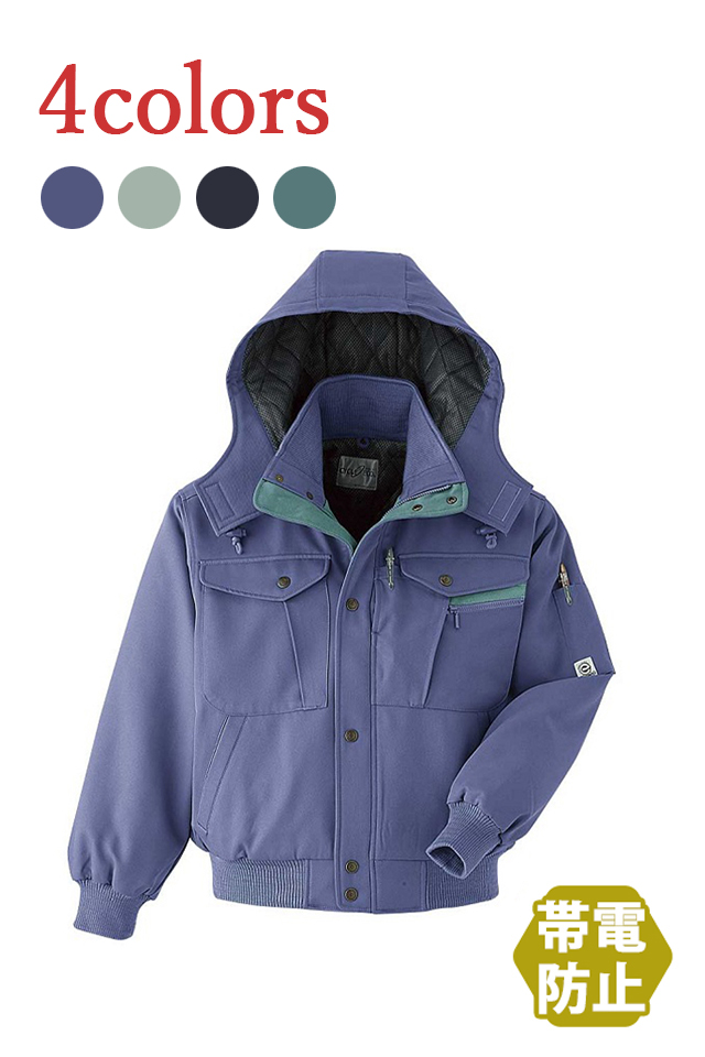 E45000静電気防止防寒着