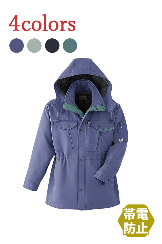E46000静電気帯電防止防寒着