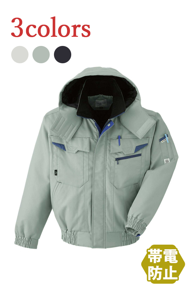 静電気帯電防止防寒着