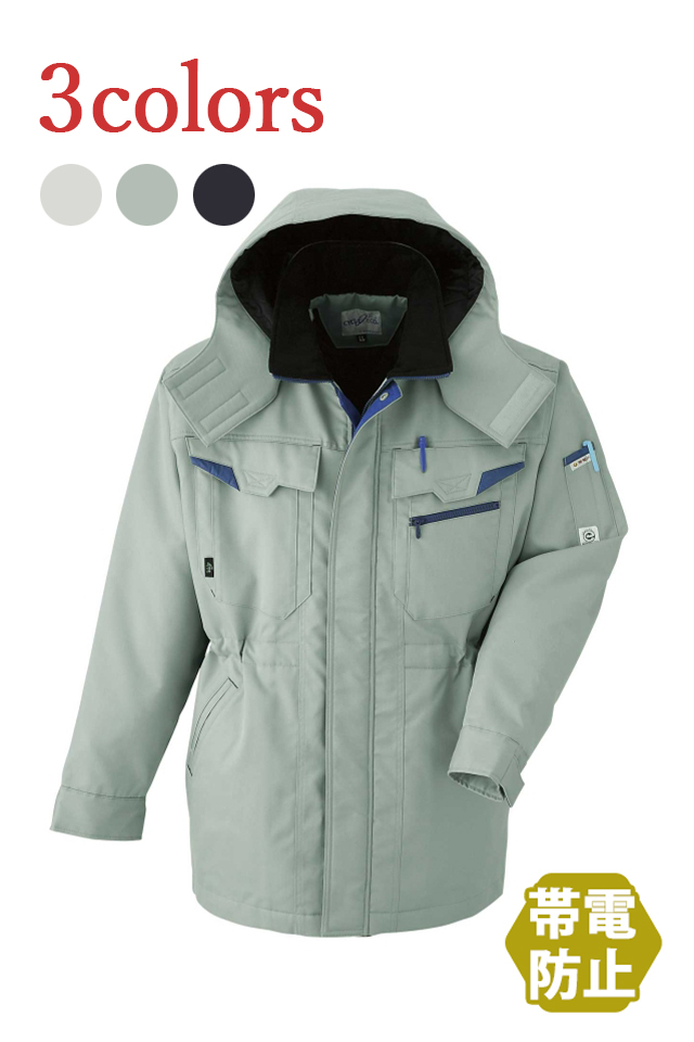ＪＩＳ帯電防止防寒着