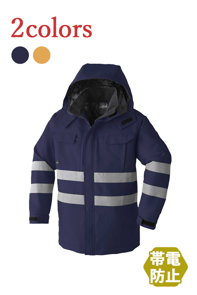 反射付き防寒着