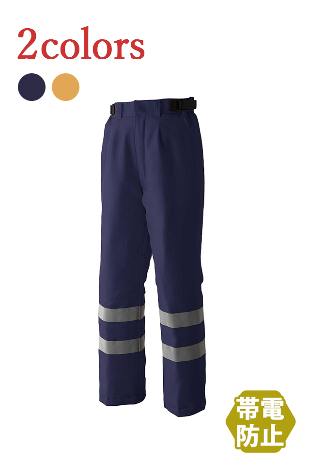 反射付き防寒パンツ