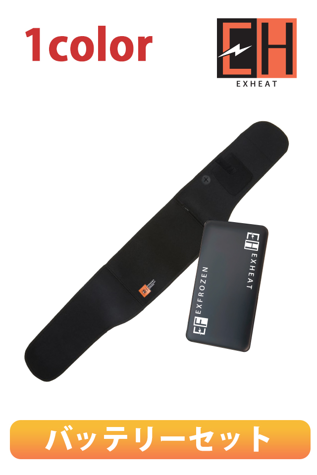 カーボンヒートベルトEH32230サンエスSUN-S電熱腰ベルト