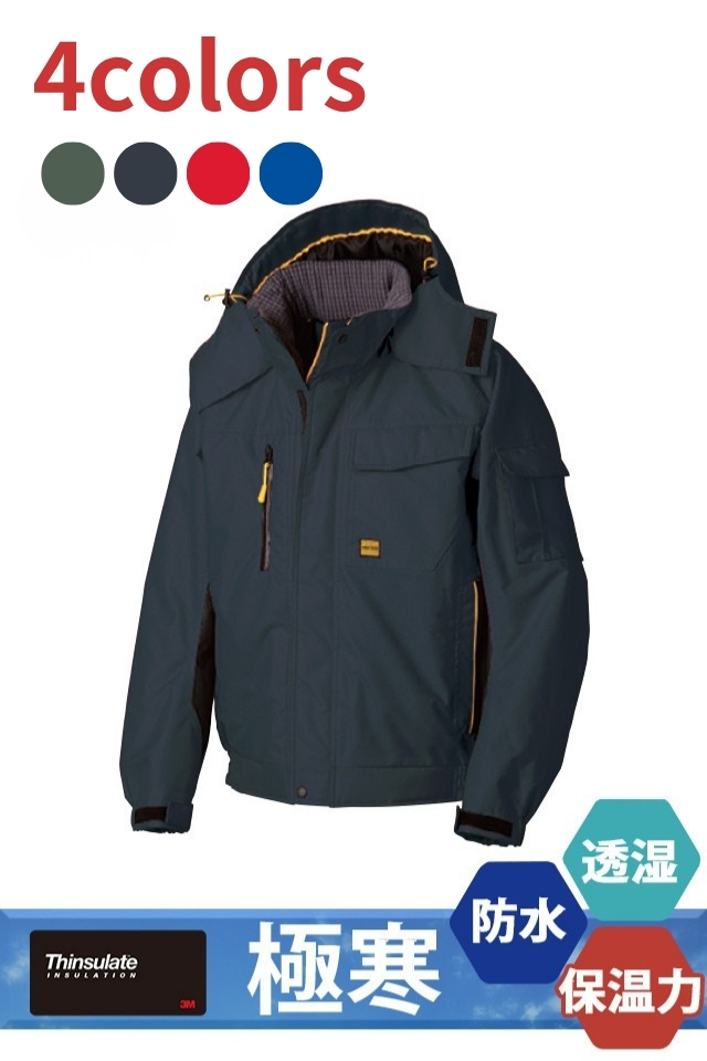 極寒寒冷地仕様の防水・透湿こだわりの防寒ブルゾン1106 | 防寒服プロ