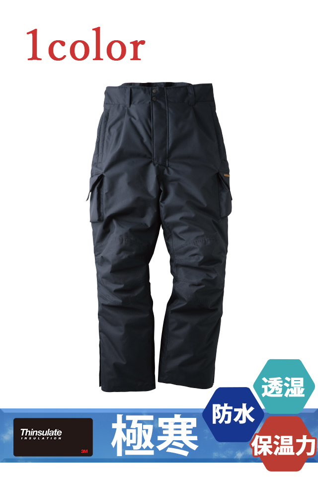 GR-1107防寒着作業着パンツ寒冷地極寒北極