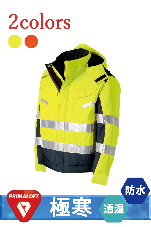 TU-NP26高視認性nightkinghtあったかい防水