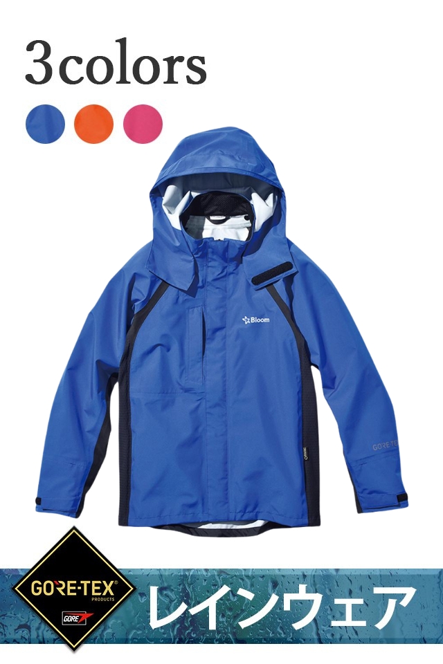 ブルーム田中産業ゴアテックス