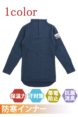 最強防寒インナーひだまりチョモランマハイネック 防寒服プロ