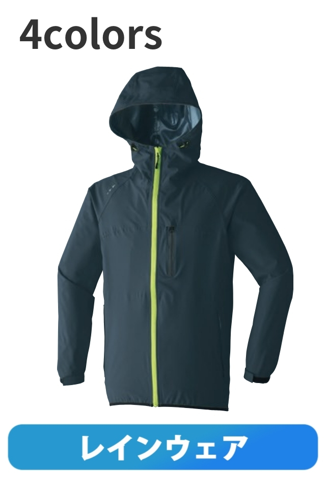 レインウェアASAHICHO
