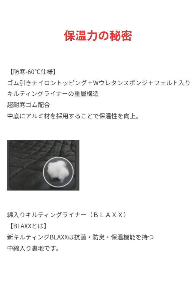 シバタ工業】－60℃対応超低温冷凍倉庫用防寒長靴NR013（NR012
