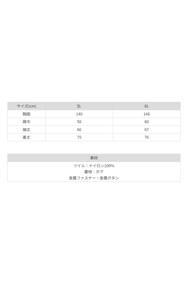 BIGサイズ】ASAHICHO防寒ブルゾン 10000｜撥水ナイロン×裏ボアで