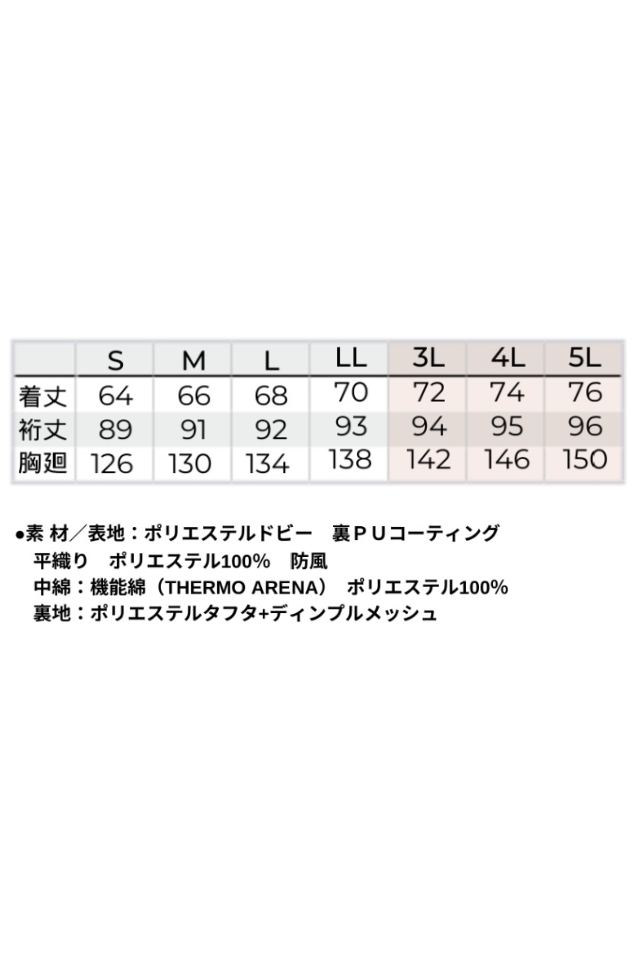 遠赤外線を吸収する防風防寒ブルゾンAZ-10305｜アイトス TULTEX 蓄熱