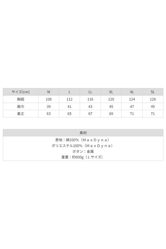 MaxDynaアリオカ防炎防寒ベストMD12300 | 防寒着こだわりの専門店