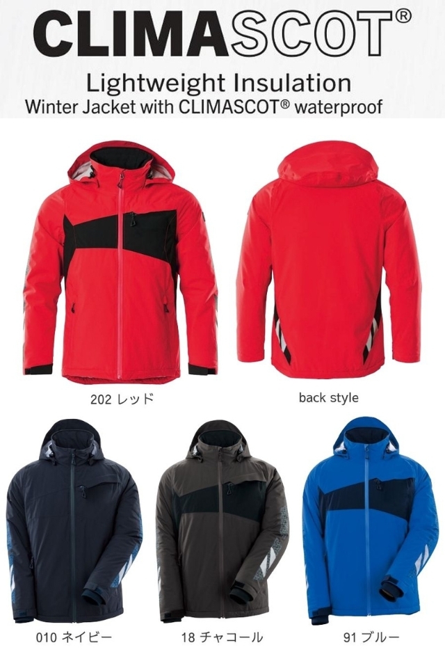 MASCOT】軽量で暖かい北欧生まれの防寒着ウィンタージャケット18035