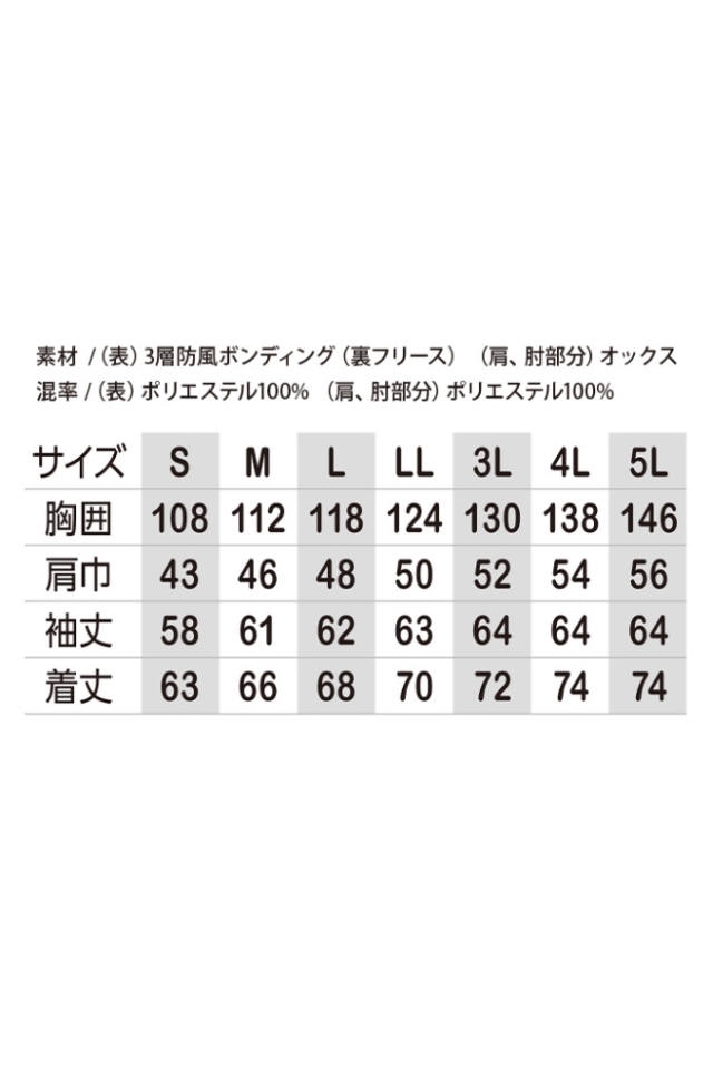 G-コーコス2240 防風ストレッチブルゾン｜裏フリース 防風 防水 作業用
