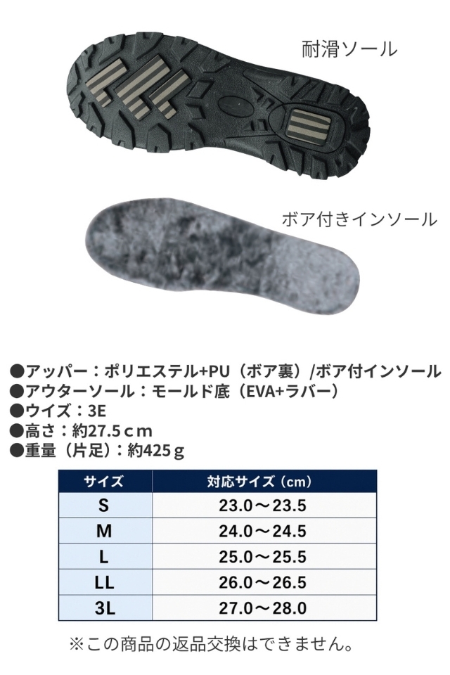 防寒長靴2606