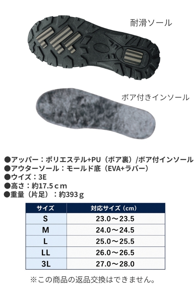 防寒長靴2607