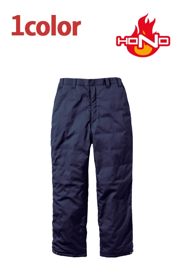防炎防寒パンツ