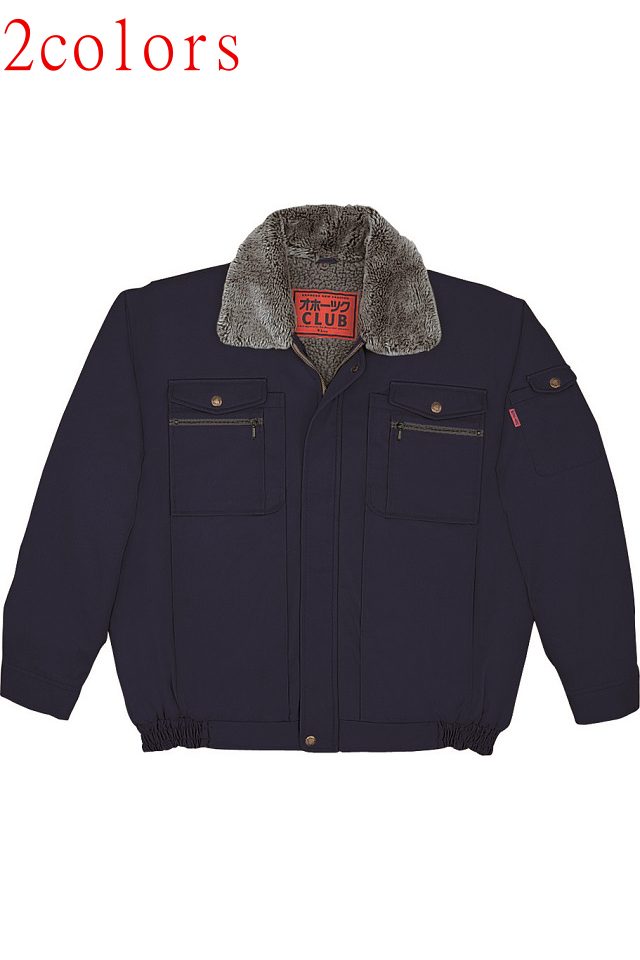 裏ボア最強防寒ブルゾン