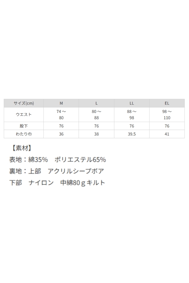 裏ボアで暖かいオホーツククラブ防寒ズボン自重堂48061 | 防寒服プロ